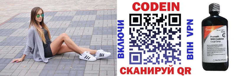 Кодеин Purple Drank  Купить закладки  Олонец 