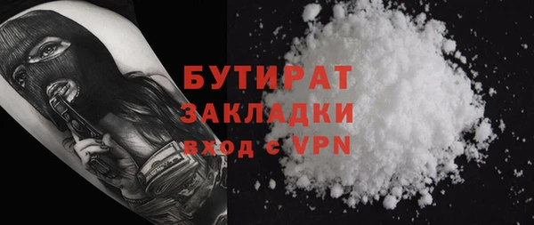 бутик Бронницы