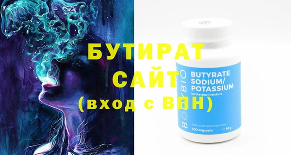 бутик Бронницы