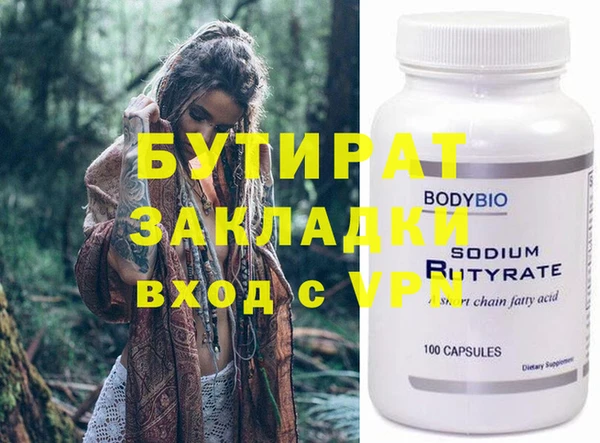 стафф Бородино