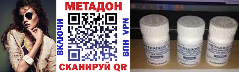 Метадон белоснежный Купить закладки Олонец